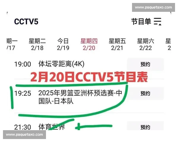中国体育赛事全程直播平台打造精彩竞技盛宴