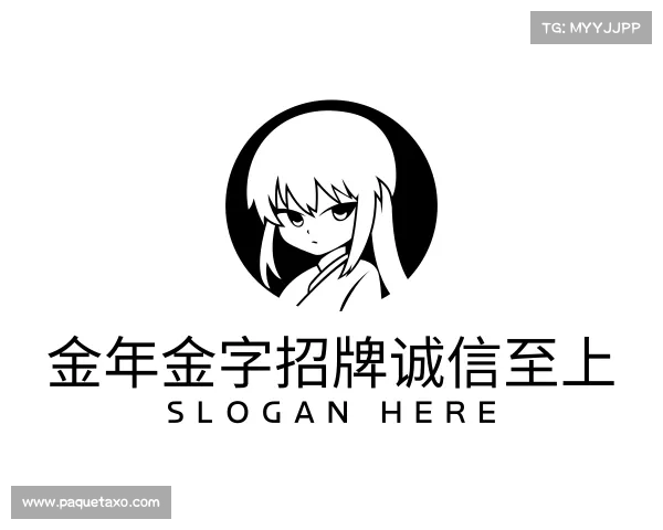 关于金年金字招牌诚信至上